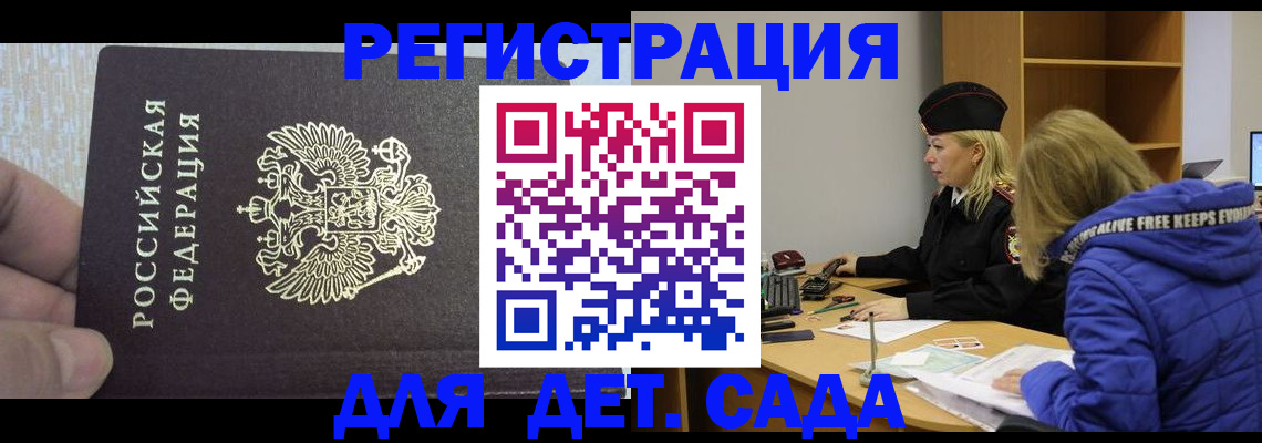 временная регистрация в Симе