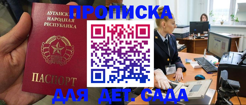 прописка для кредита в Симе