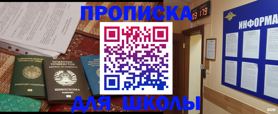 прописка в квартире в Симе