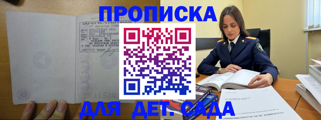 временная регистрация купить в Симе
