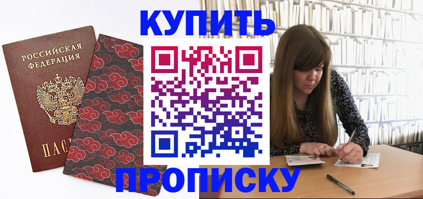 прописка для кредита в Симе